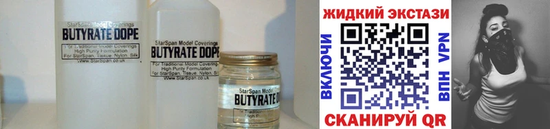 Бутират вода Чудово