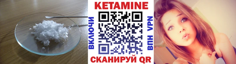 КЕТАМИН ketamine  купить закладку  kraken как войти  Чудово 